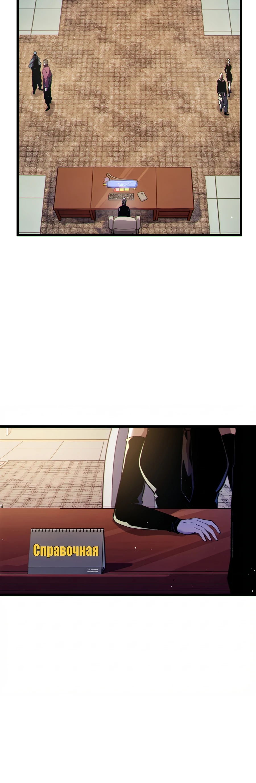 Read Пассивные навыки помогают мне побеждать RU Manga Online