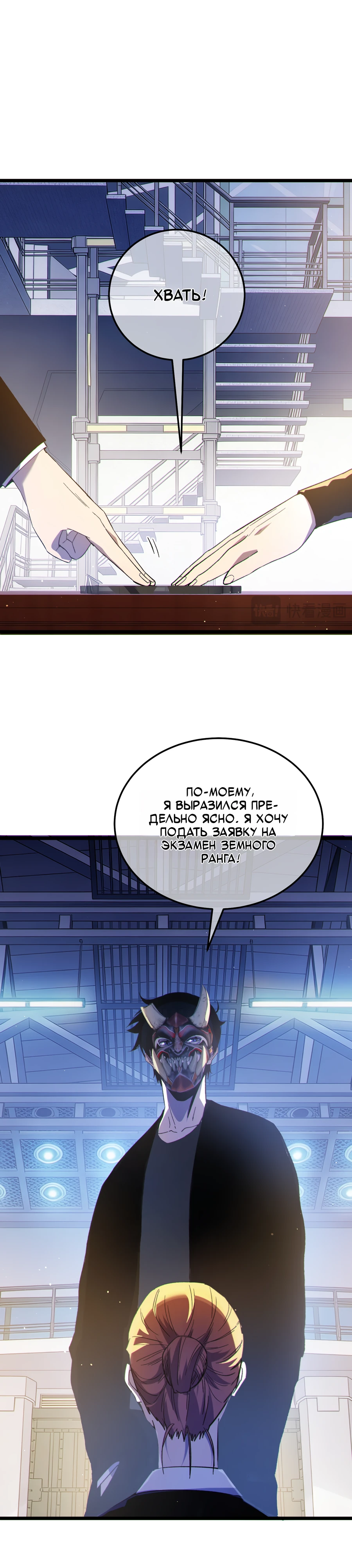 Read Пассивные навыки помогают мне побеждать RU Manga Online