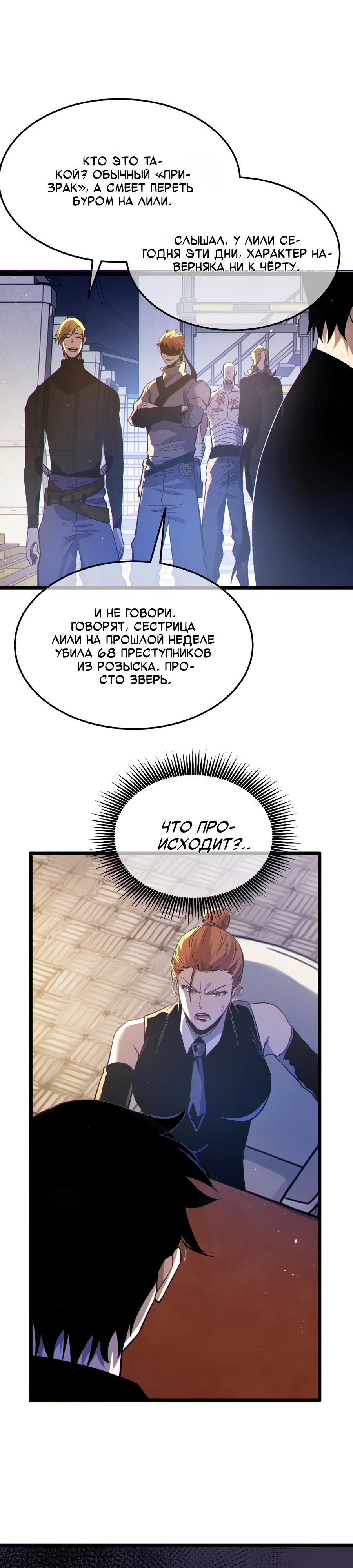 Read Пассивные навыки помогают мне побеждать RU Manga Online