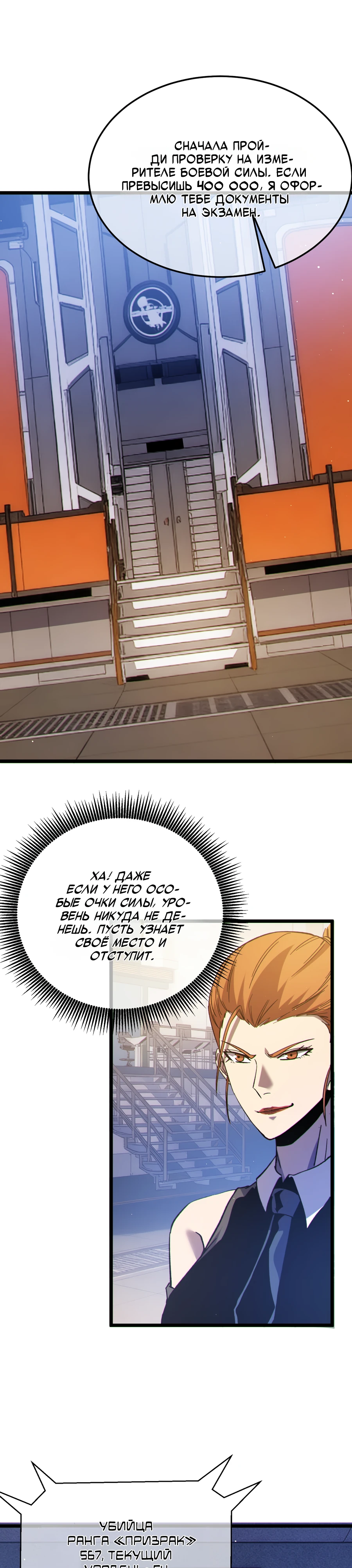 Read Пассивные навыки помогают мне побеждать RU Manga Online