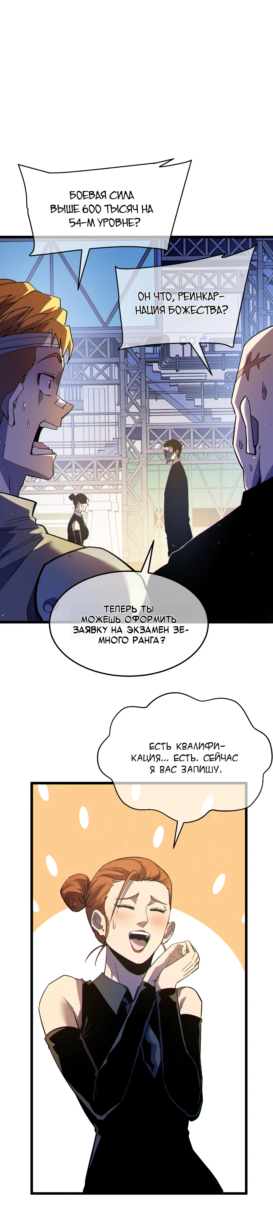 Read Пассивные навыки помогают мне побеждать RU Manga Online