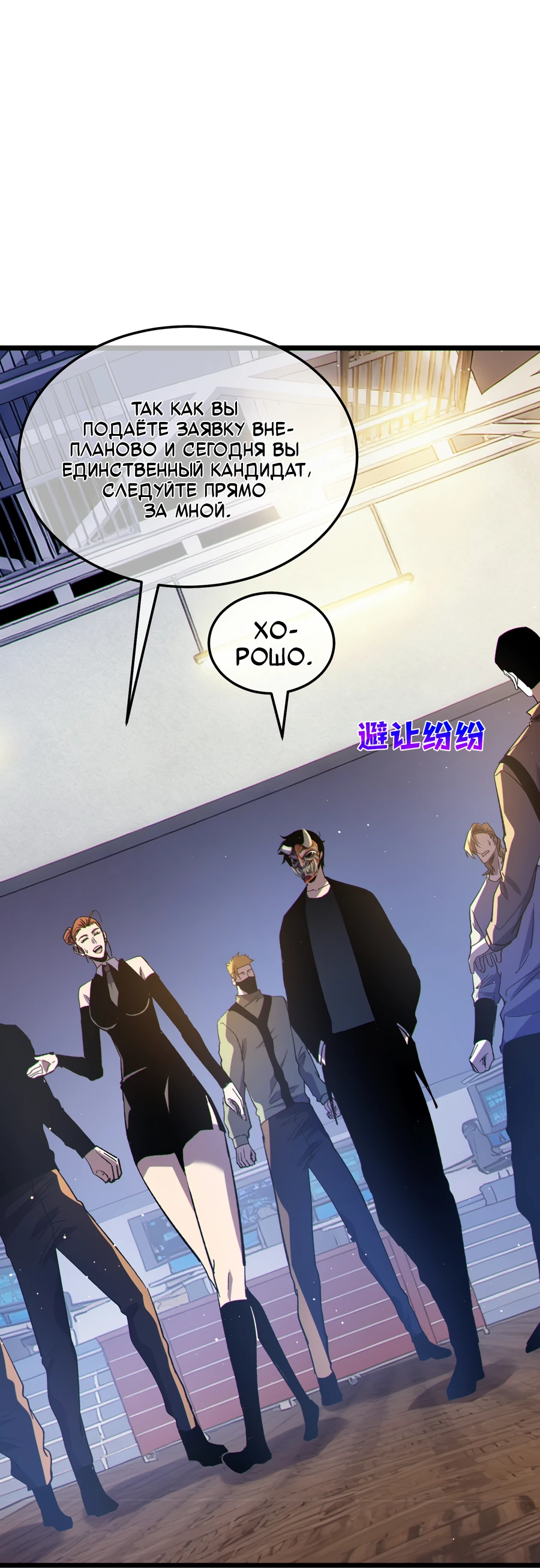 Read Пассивные навыки помогают мне побеждать RU Manga Online