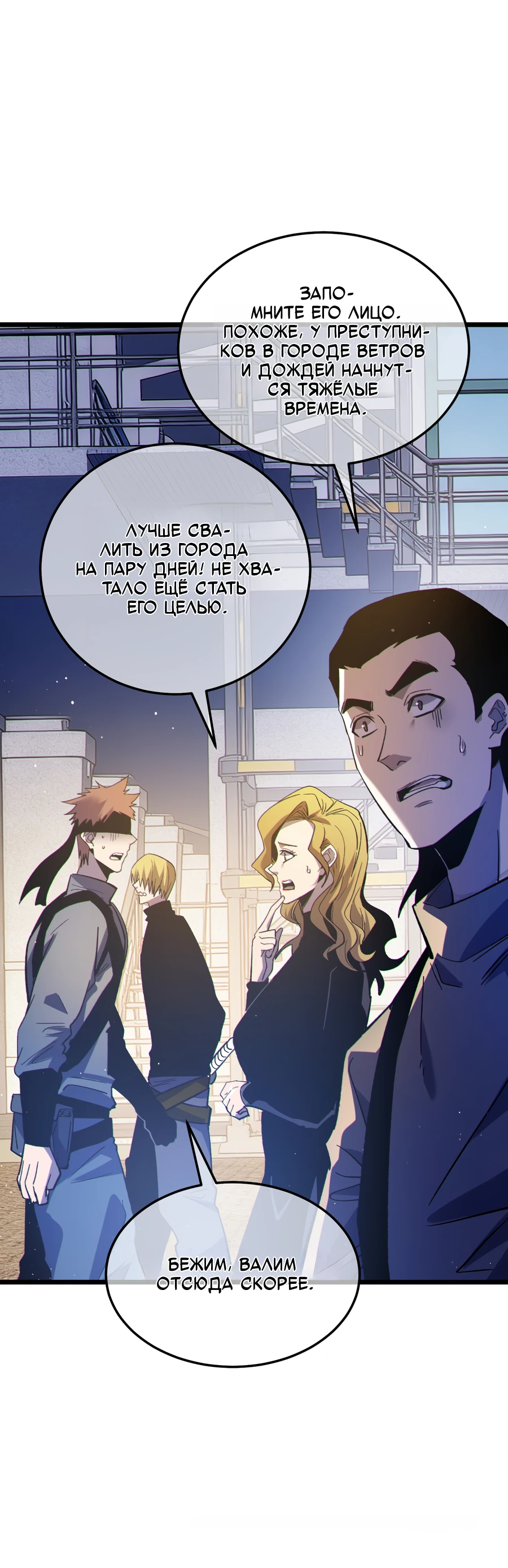 Read Пассивные навыки помогают мне побеждать RU Manga Online