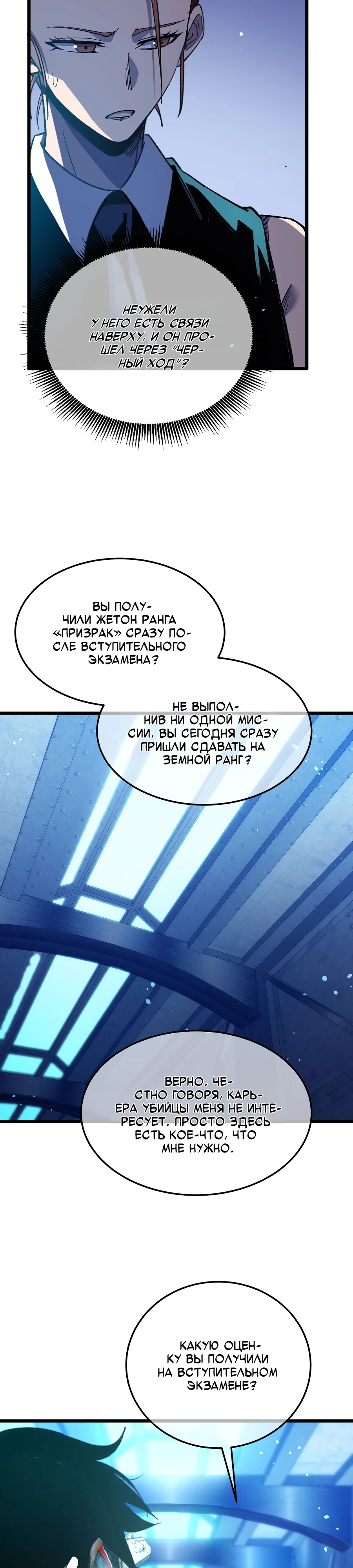 Read Пассивные навыки помогают мне побеждать RU Manga Online