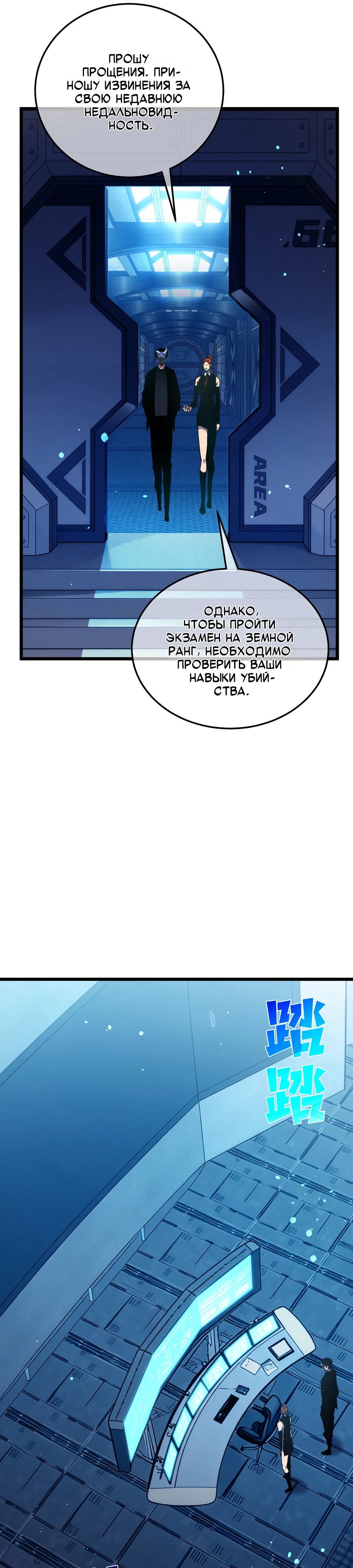Read Пассивные навыки помогают мне побеждать RU Manga Online