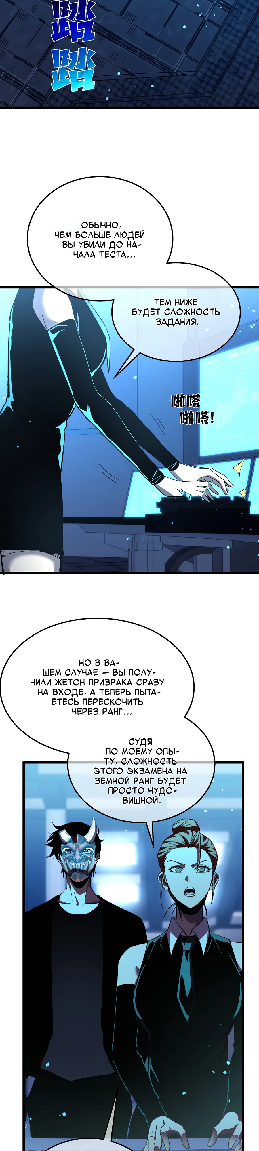 Read Пассивные навыки помогают мне побеждать RU Manga Online