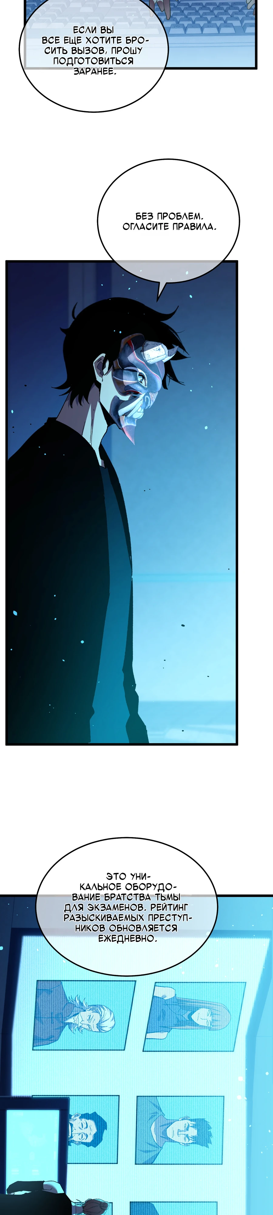 Read Пассивные навыки помогают мне побеждать RU Manga Online