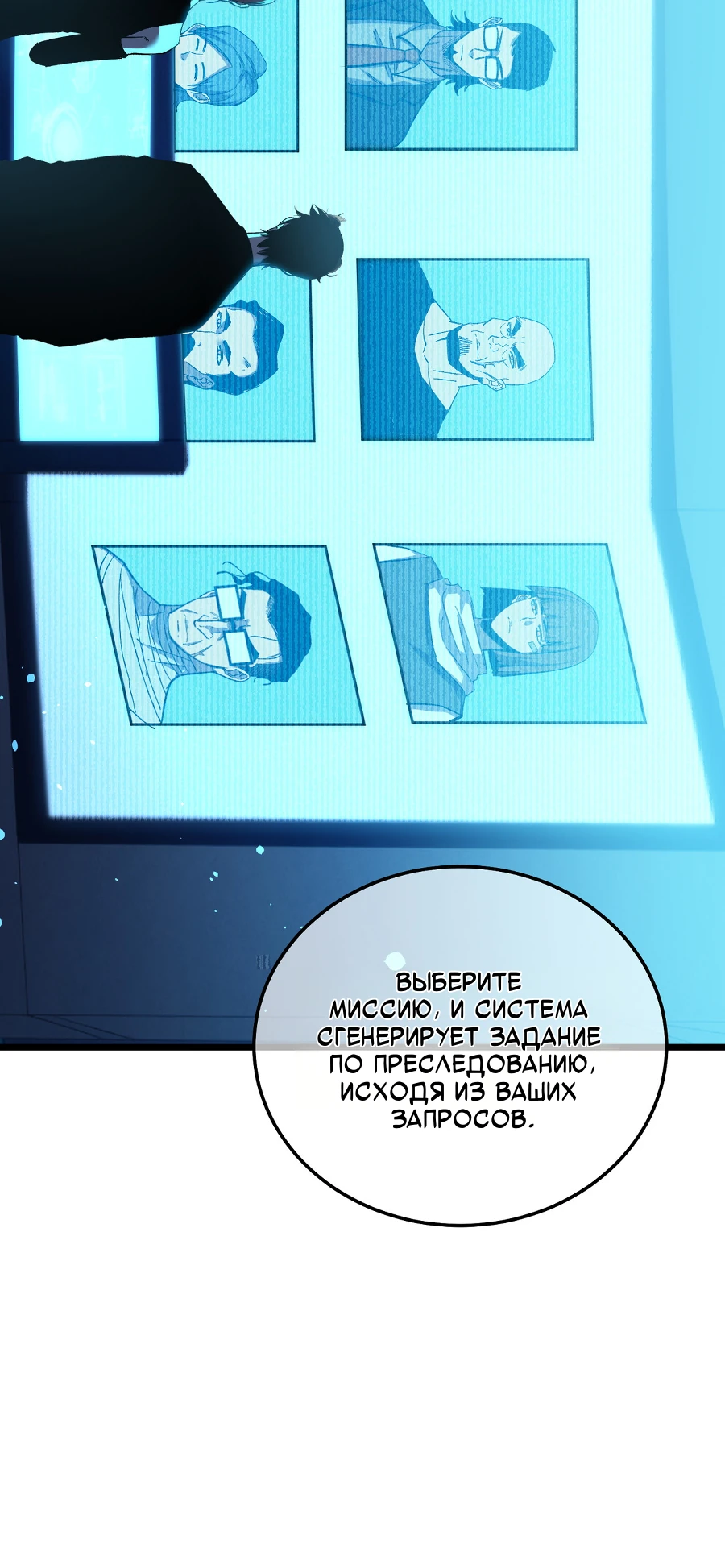 Read Пассивные навыки помогают мне побеждать RU Manga Online