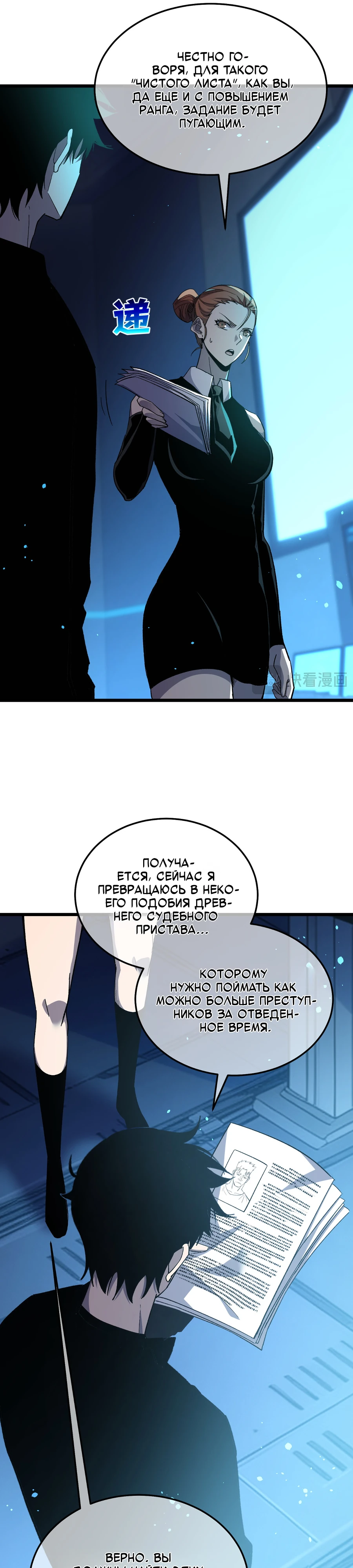Read Пассивные навыки помогают мне побеждать RU Manga Online