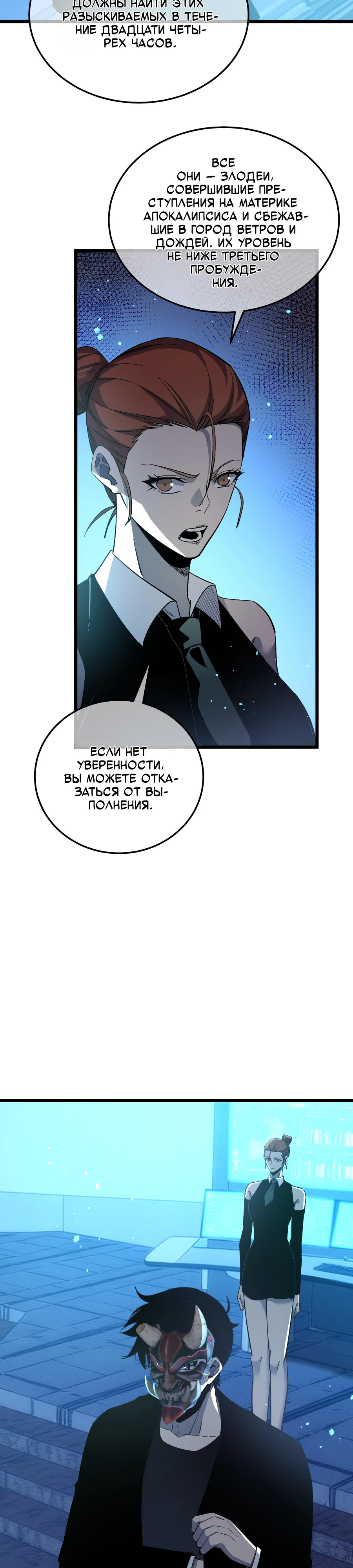 Read Пассивные навыки помогают мне побеждать RU Manga Online