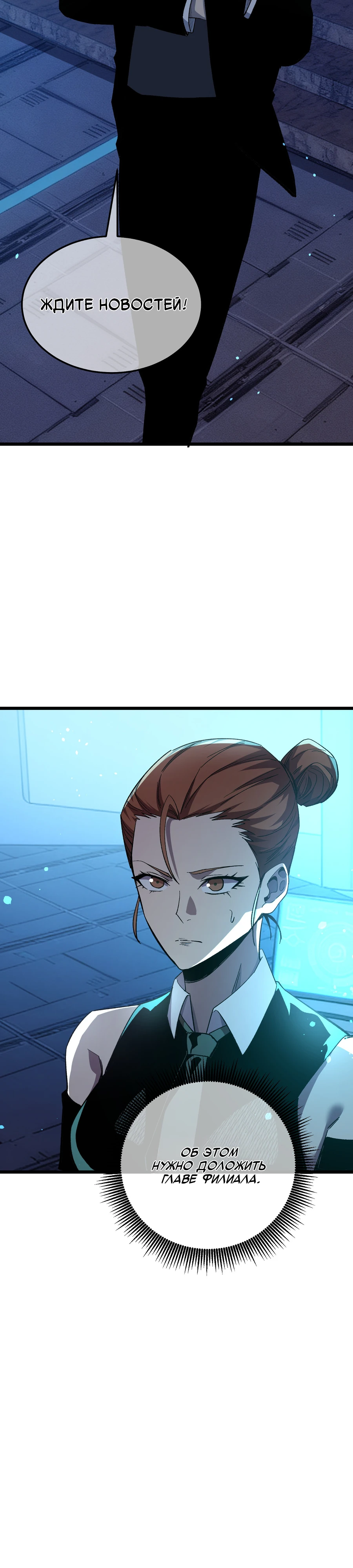 Read Пассивные навыки помогают мне побеждать RU Manga Online
