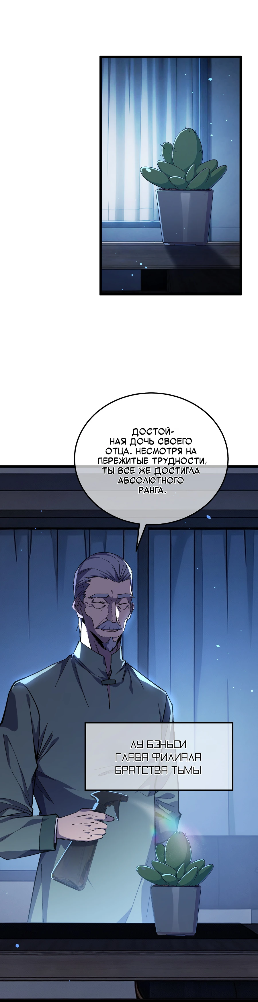 Read Пассивные навыки помогают мне побеждать RU Manga Online