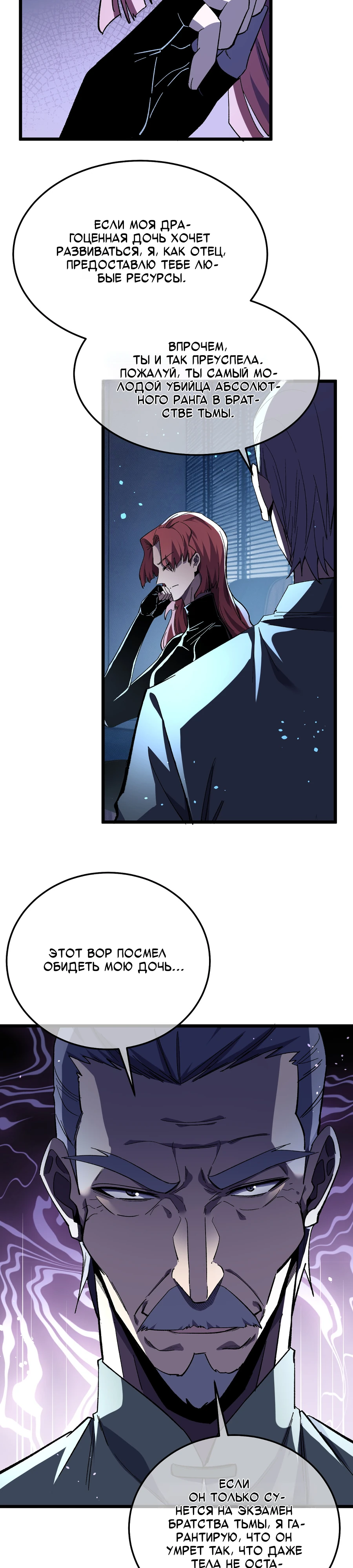 Read Пассивные навыки помогают мне побеждать RU Manga Online