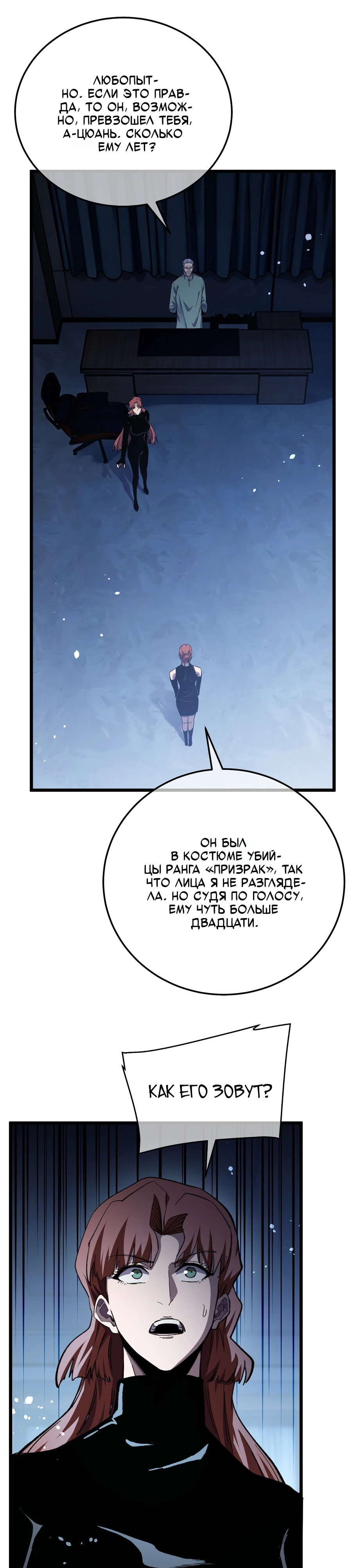 Read Пассивные навыки помогают мне побеждать RU Manga Online