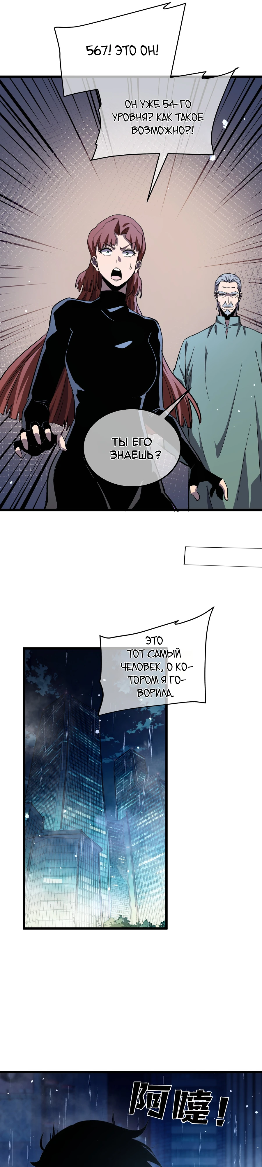 Read Пассивные навыки помогают мне побеждать RU Manga Online