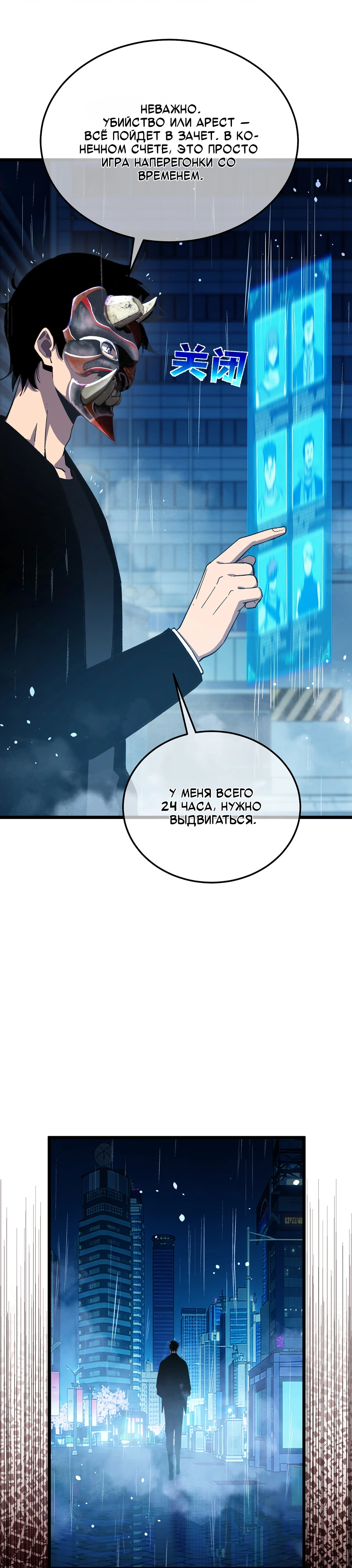 Read Пассивные навыки помогают мне побеждать RU Manga Online