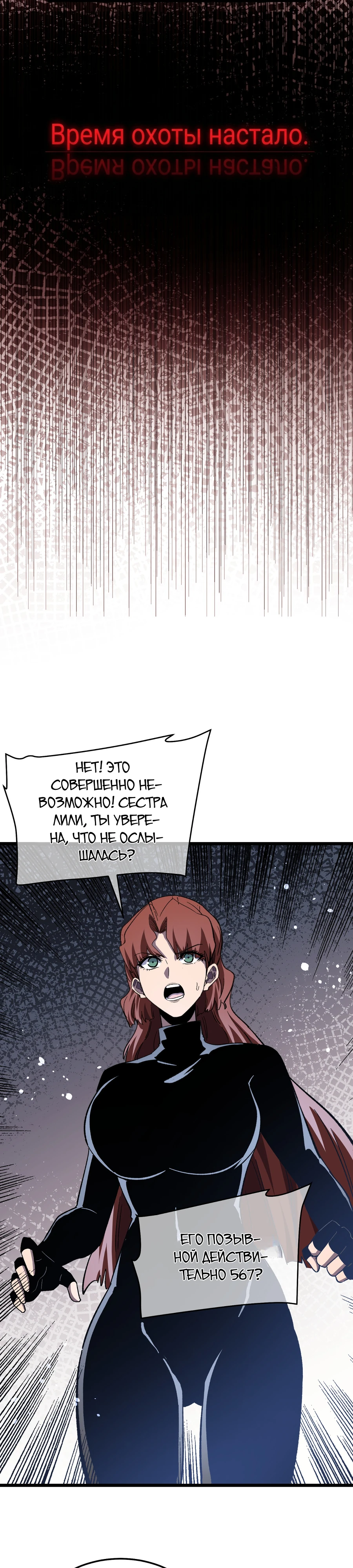 Read Пассивные навыки помогают мне побеждать RU Manga Online