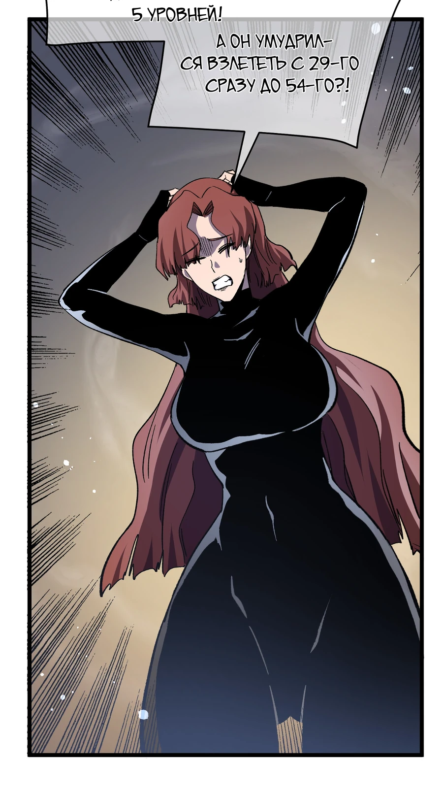 Read Пассивные навыки помогают мне побеждать RU Manga Online