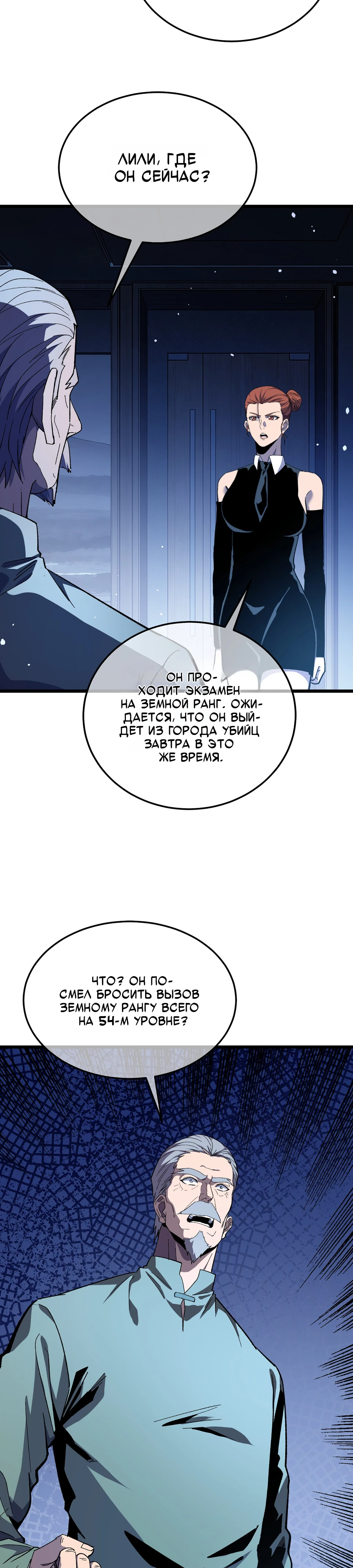 Read Пассивные навыки помогают мне побеждать RU Manga Online