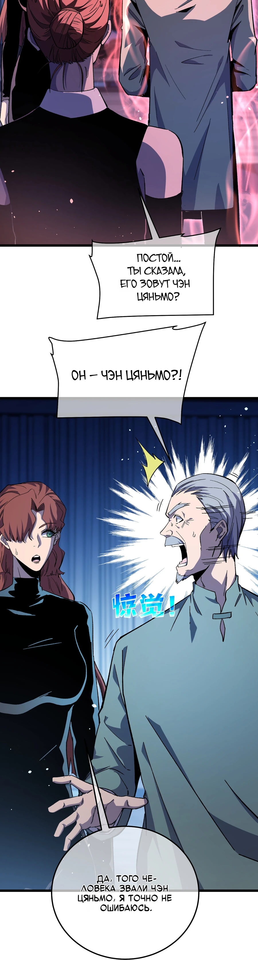 Read Пассивные навыки помогают мне побеждать RU Manga Online