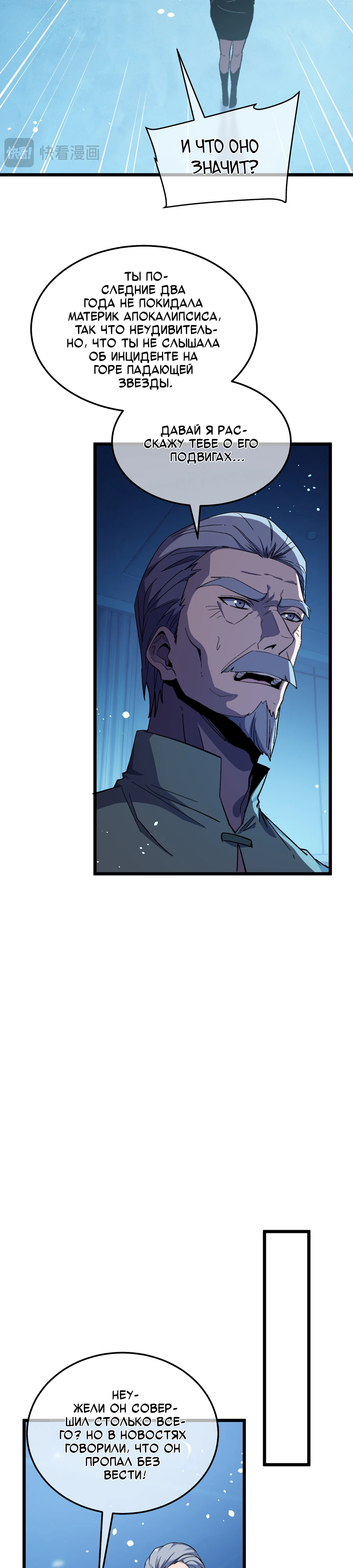 Read Пассивные навыки помогают мне побеждать RU Manga Online