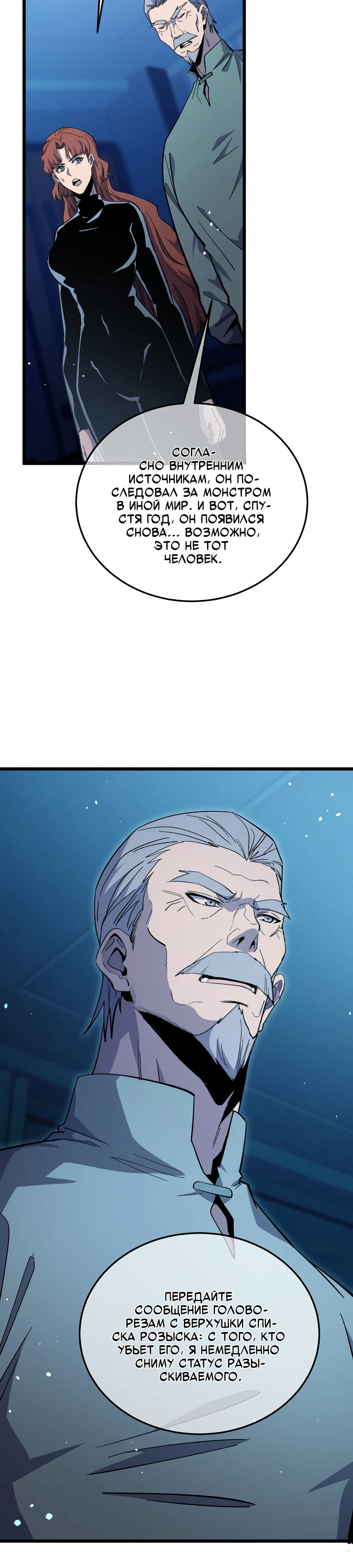 Read Пассивные навыки помогают мне побеждать RU Manga Online