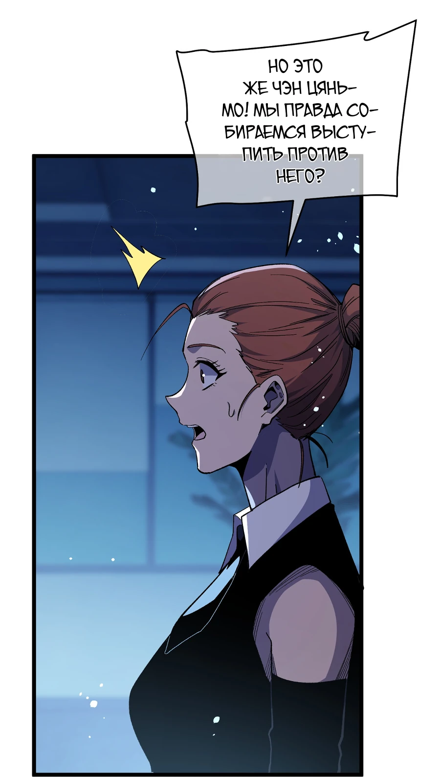 Read Пассивные навыки помогают мне побеждать RU Manga Online