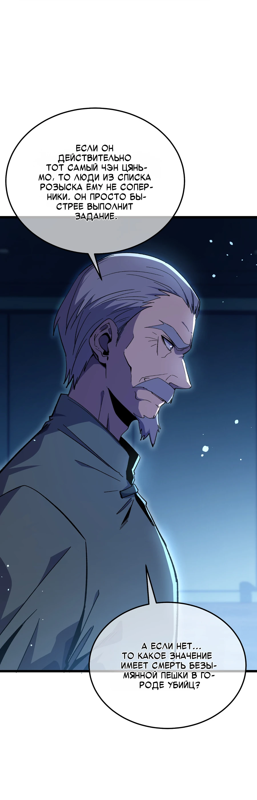 Read Пассивные навыки помогают мне побеждать RU Manga Online