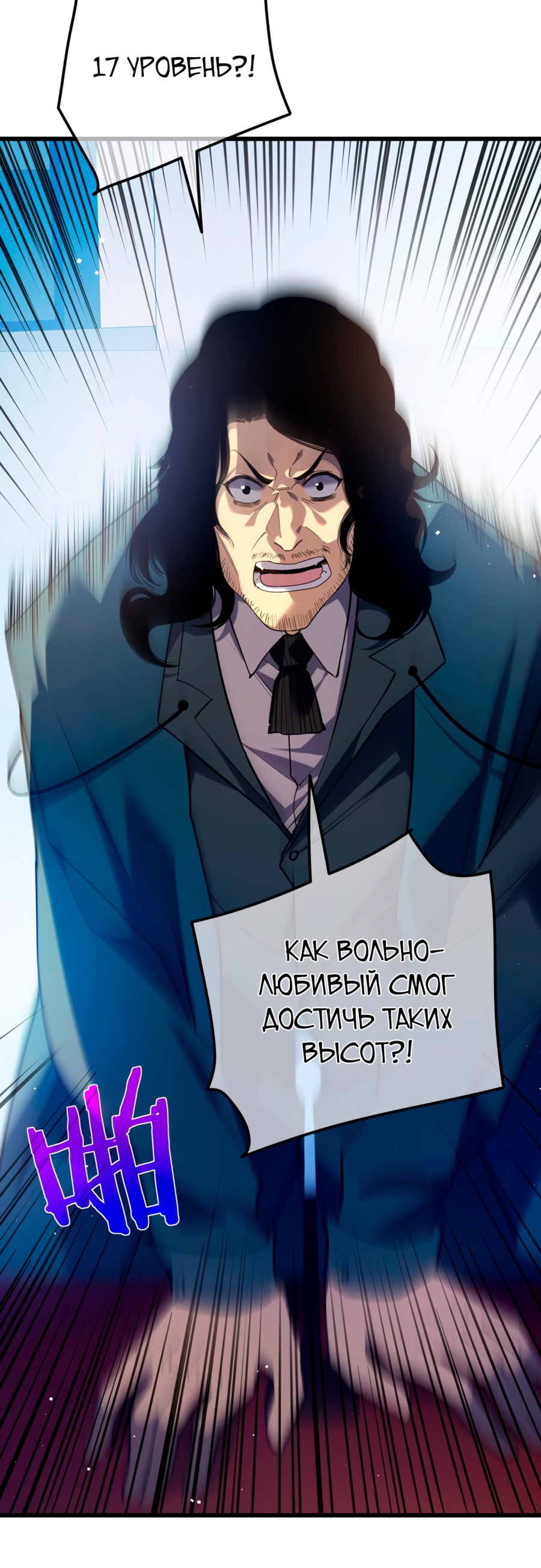 Read Пассивные навыки помогают мне побеждать RU Manga Online