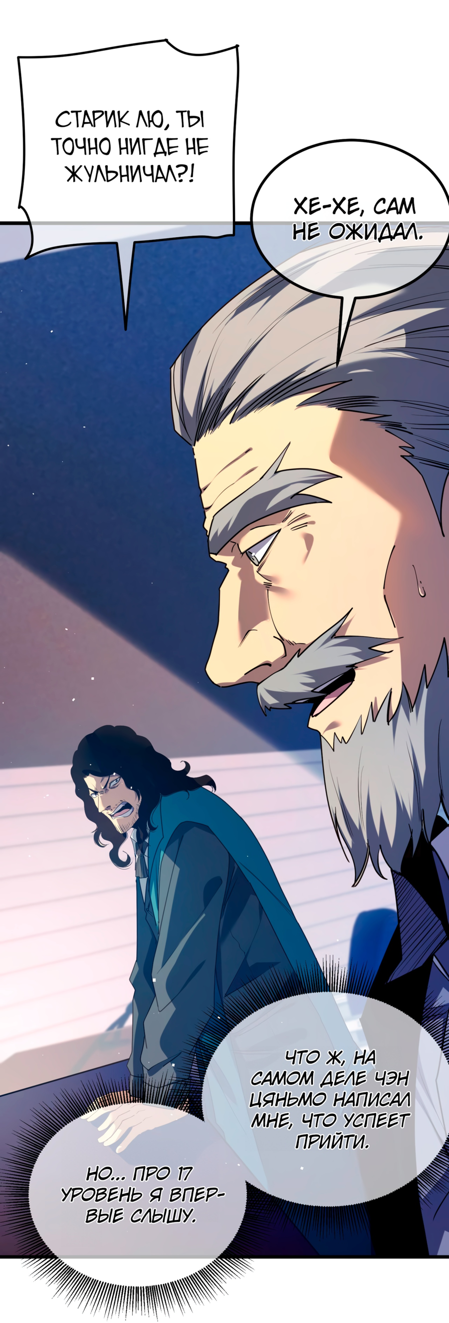 Read Пассивные навыки помогают мне побеждать RU Manga Online