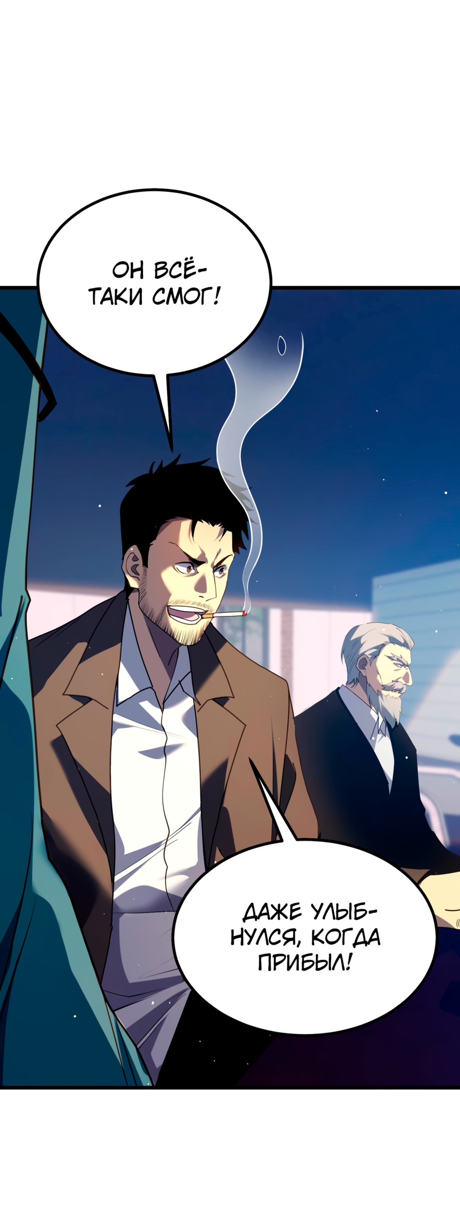 Read Пассивные навыки помогают мне побеждать RU Manga Online