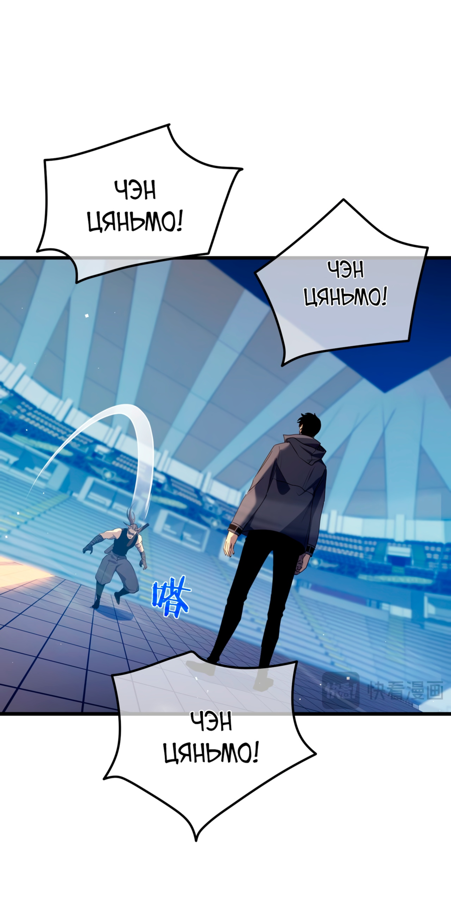 Read Пассивные навыки помогают мне побеждать RU Manga Online
