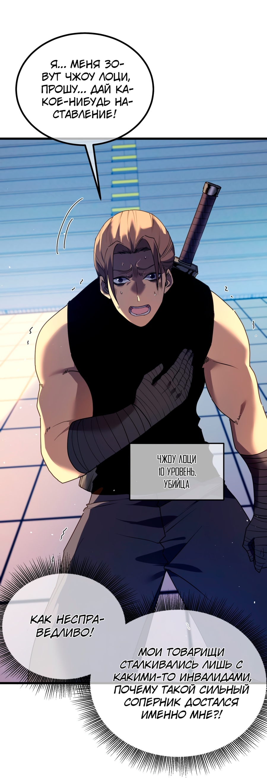 Read Пассивные навыки помогают мне побеждать RU Manga Online