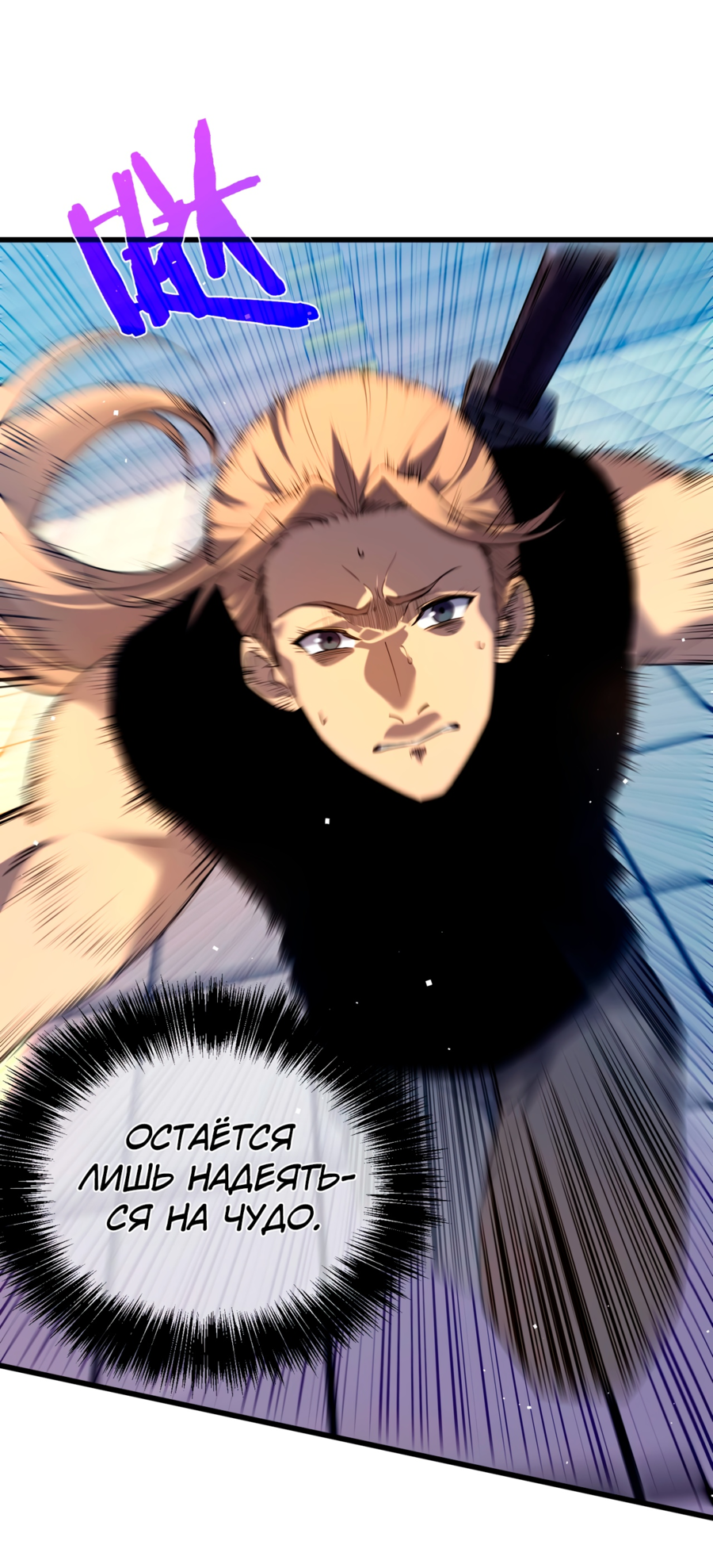 Read Пассивные навыки помогают мне побеждать RU Manga Online