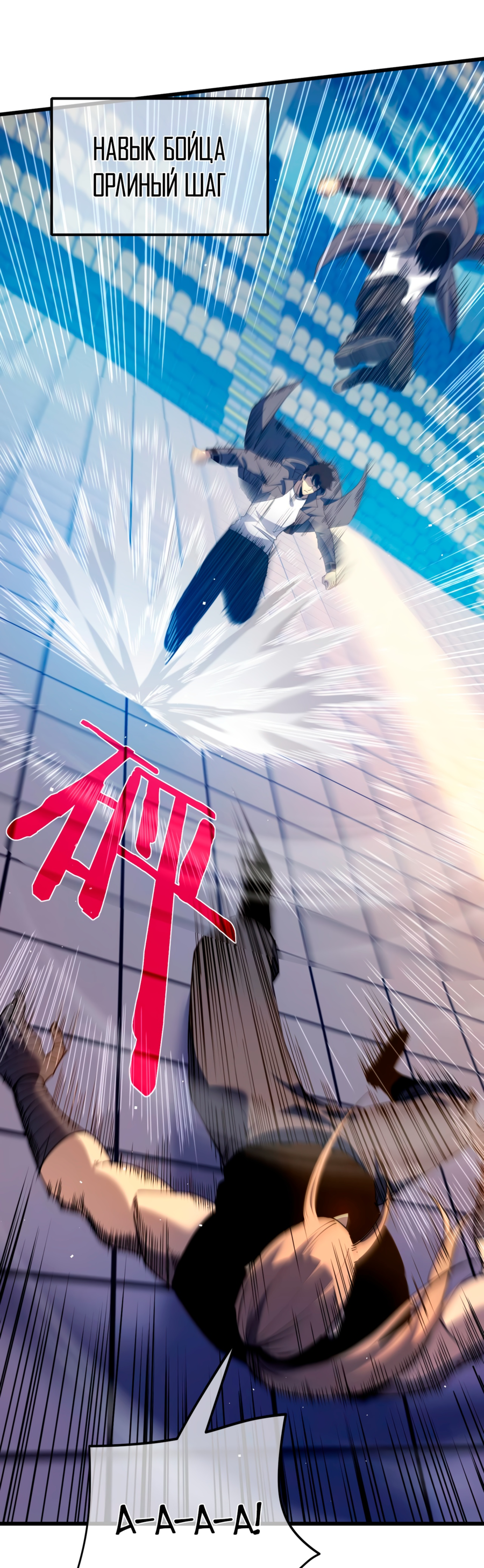 Read Пассивные навыки помогают мне побеждать RU Manga Online