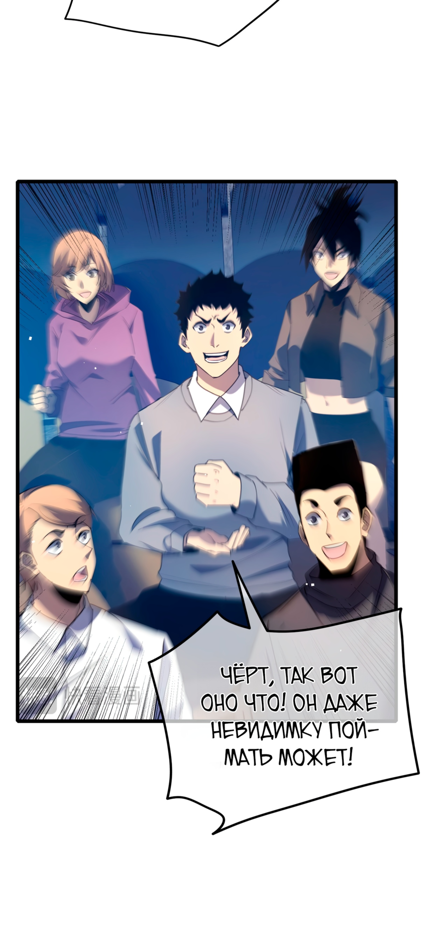 Read Пассивные навыки помогают мне побеждать RU Manga Online
