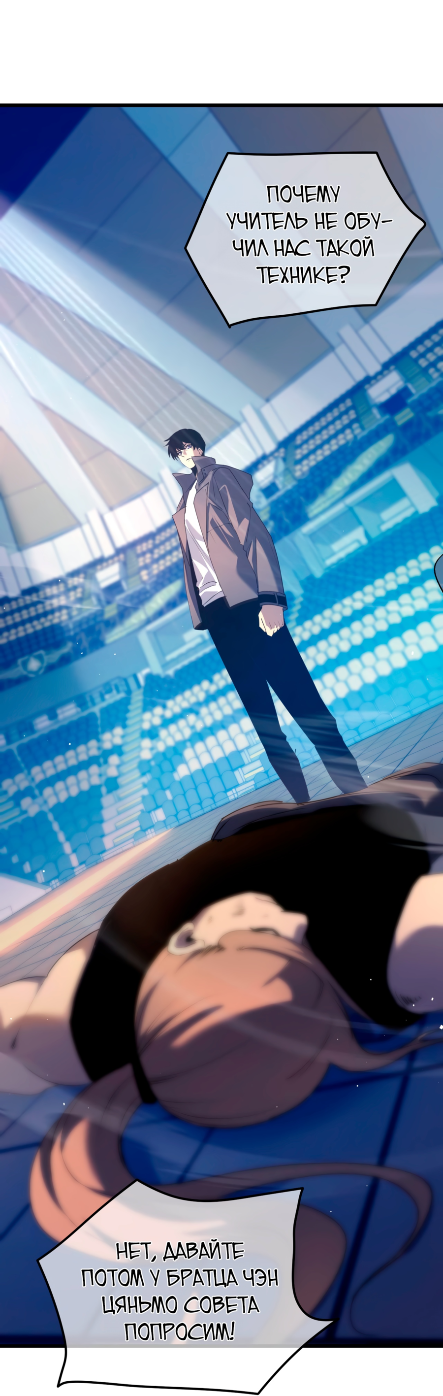 Read Пассивные навыки помогают мне побеждать RU Manga Online