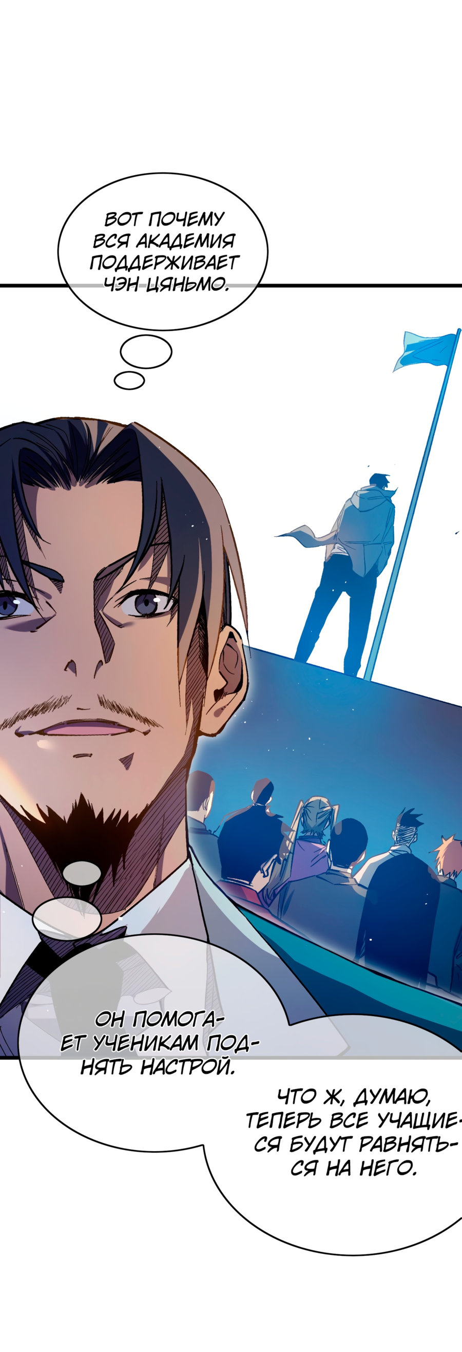 Read Пассивные навыки помогают мне побеждать RU Manga Online