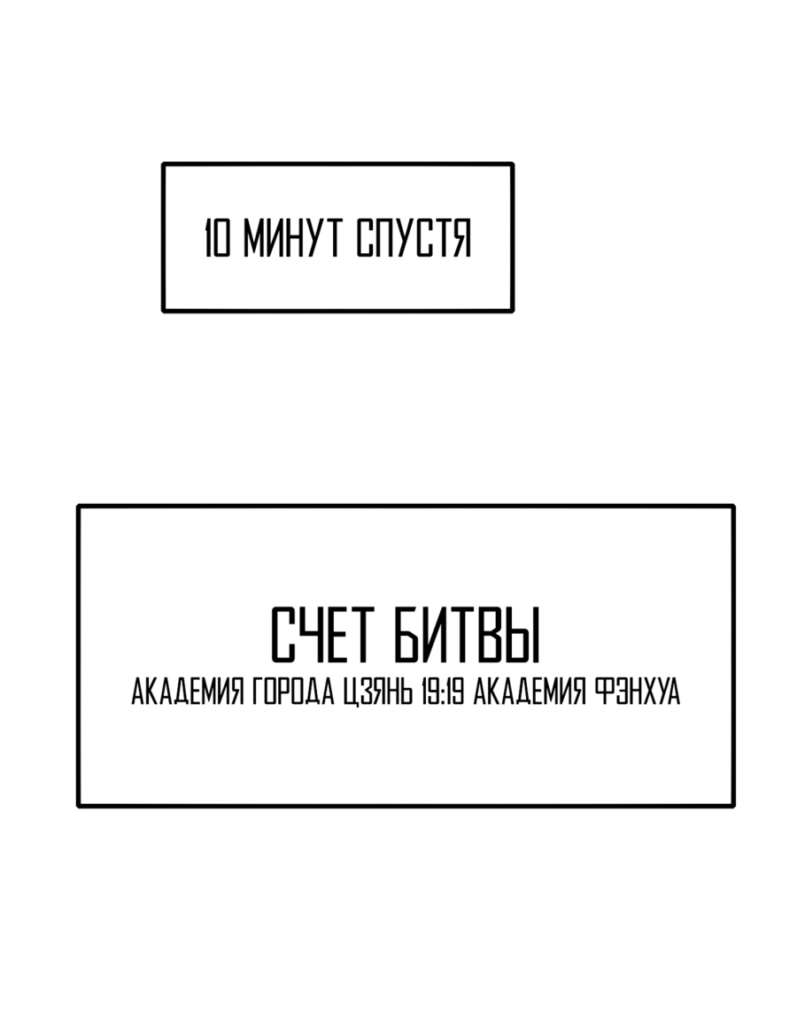 Read Пассивные навыки помогают мне побеждать RU Manga Online
