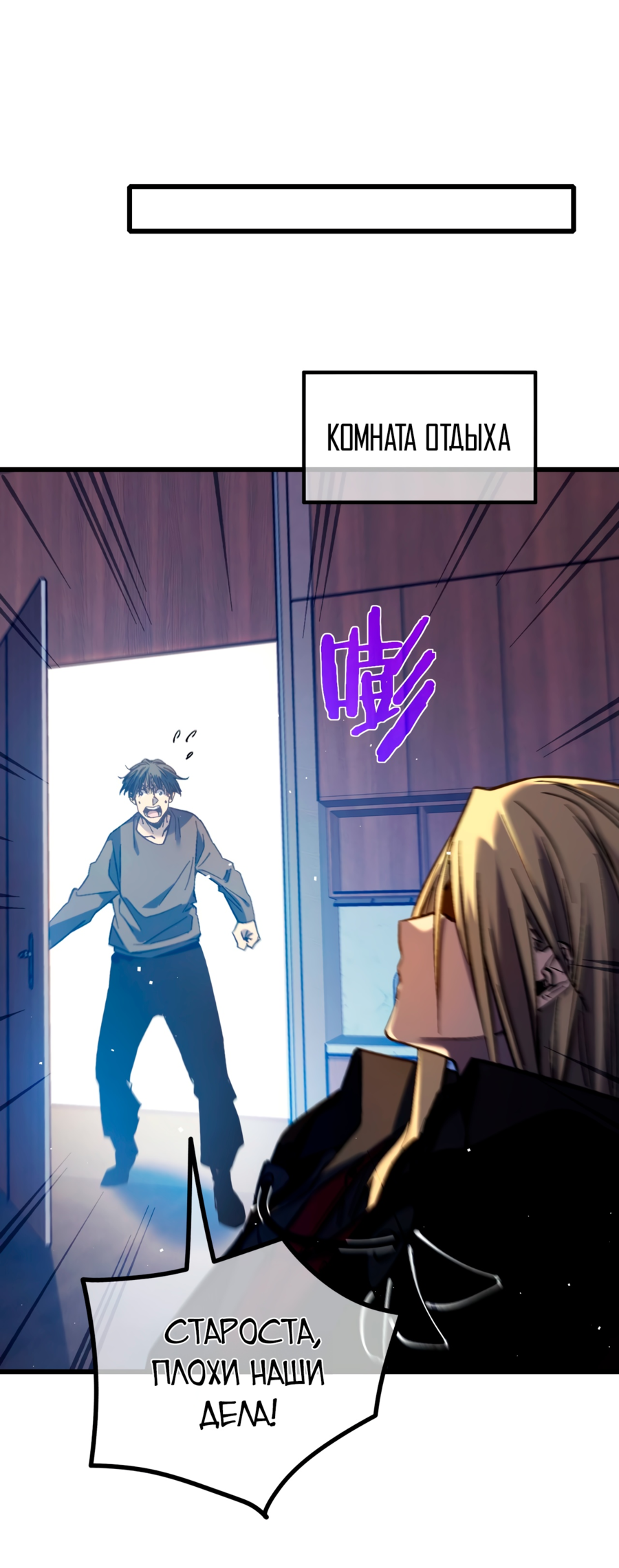 Read Пассивные навыки помогают мне побеждать RU Manga Online