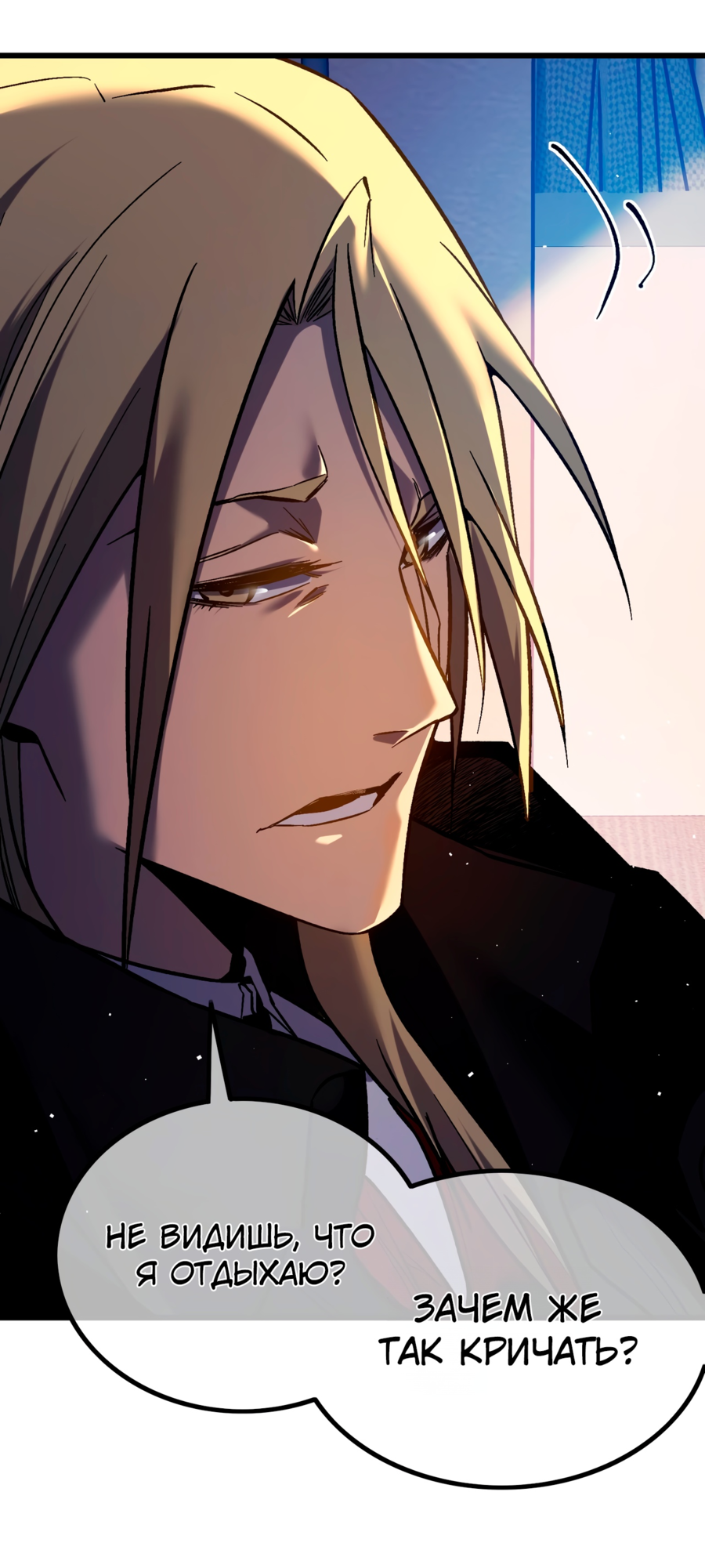 Read Пассивные навыки помогают мне побеждать RU Manga Online