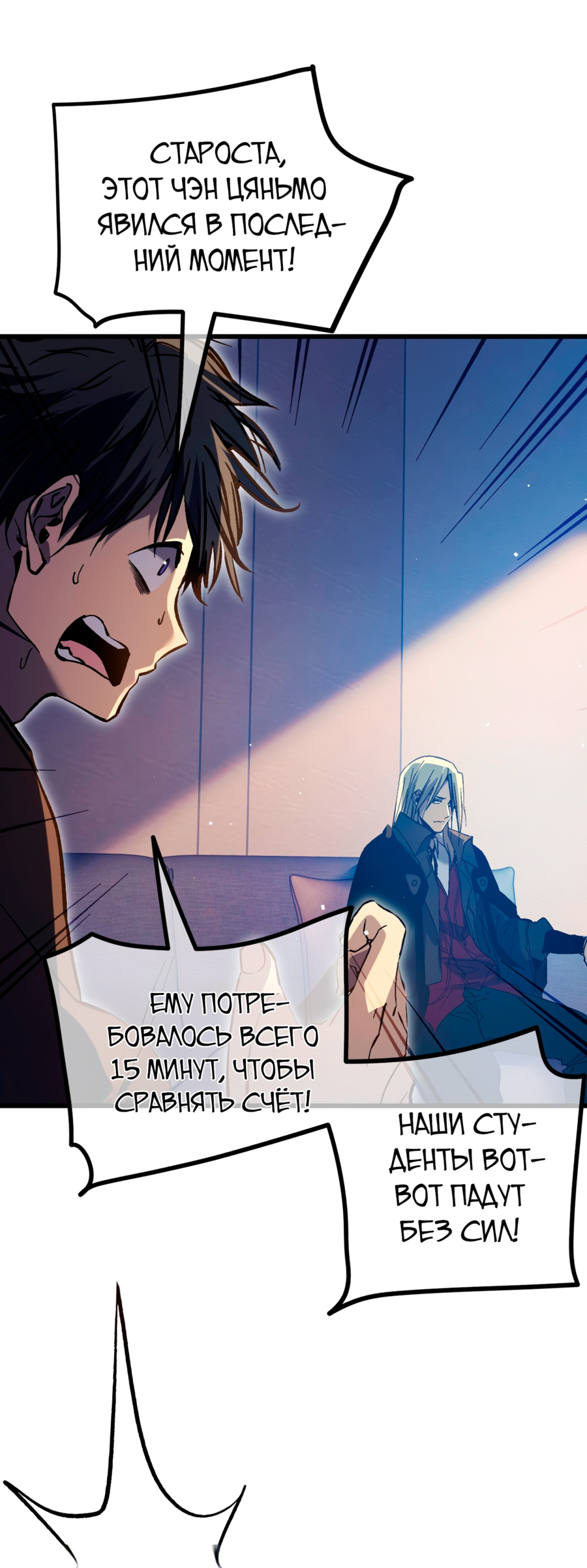 Read Пассивные навыки помогают мне побеждать RU Manga Online