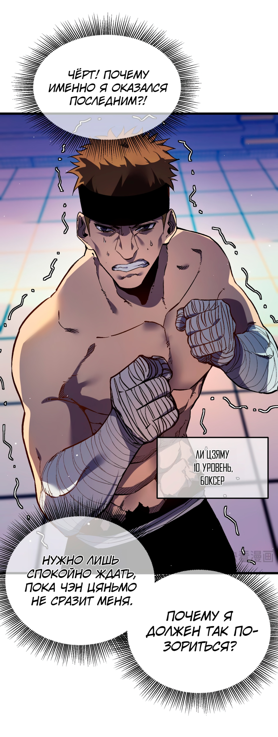 Read Пассивные навыки помогают мне побеждать RU Manga Online