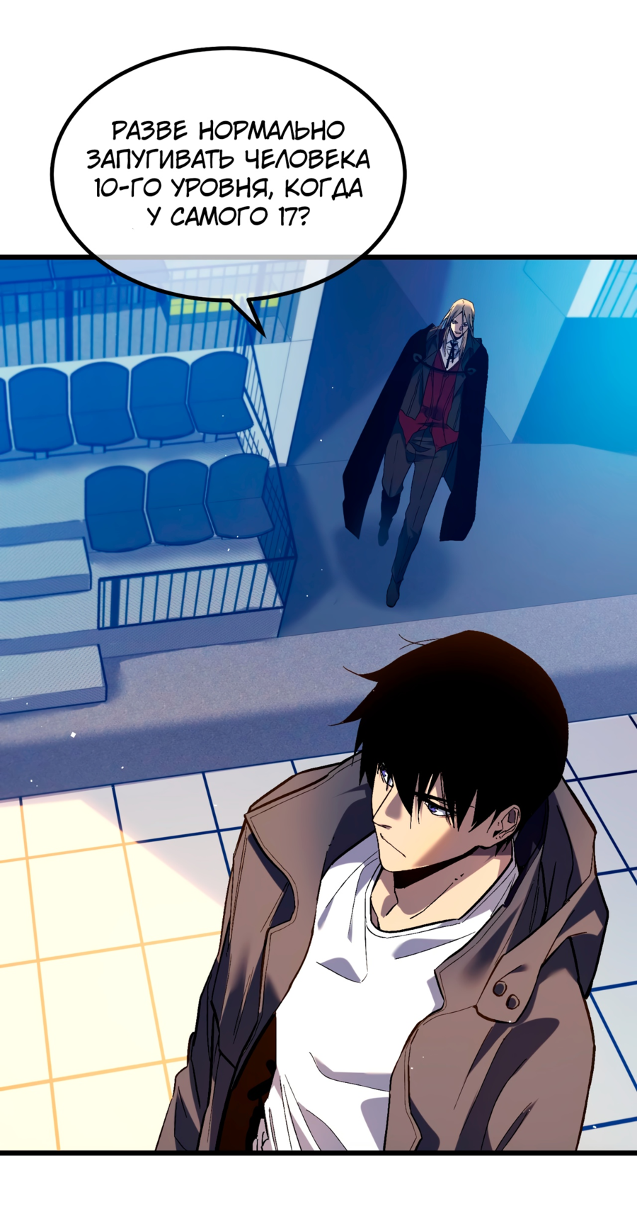 Read Пассивные навыки помогают мне побеждать RU Manga Online