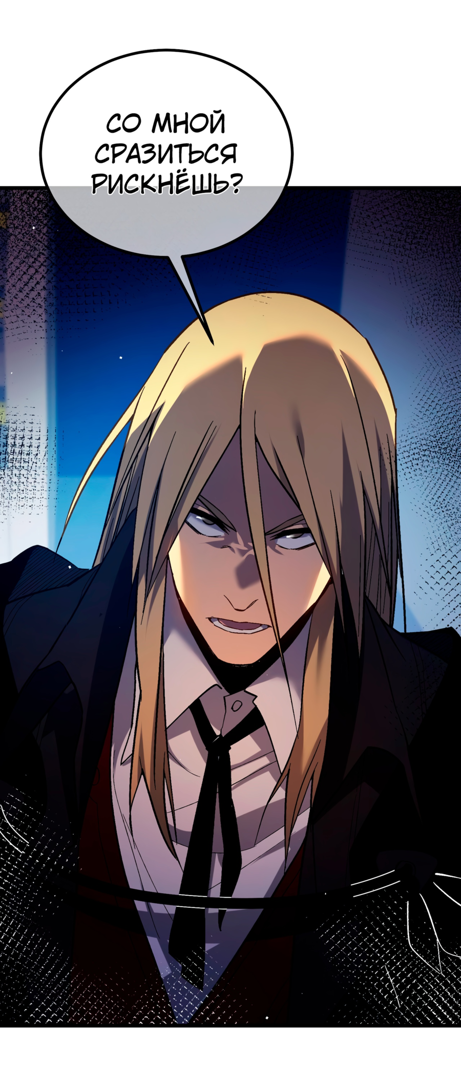 Read Пассивные навыки помогают мне побеждать RU Manga Online