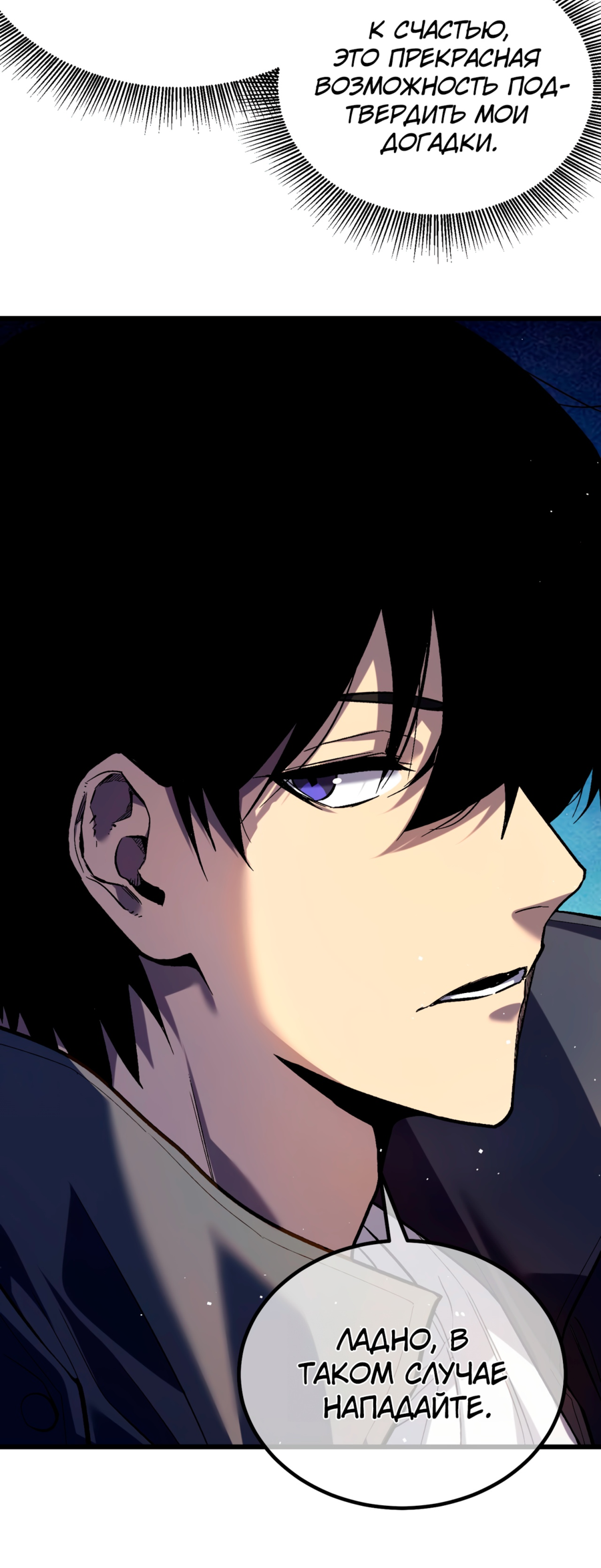 Read Пассивные навыки помогают мне побеждать RU Manga Online