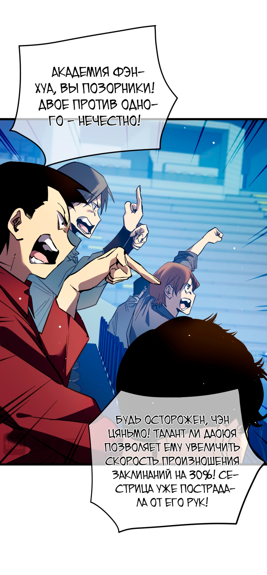 Read Пассивные навыки помогают мне побеждать RU Manga Online