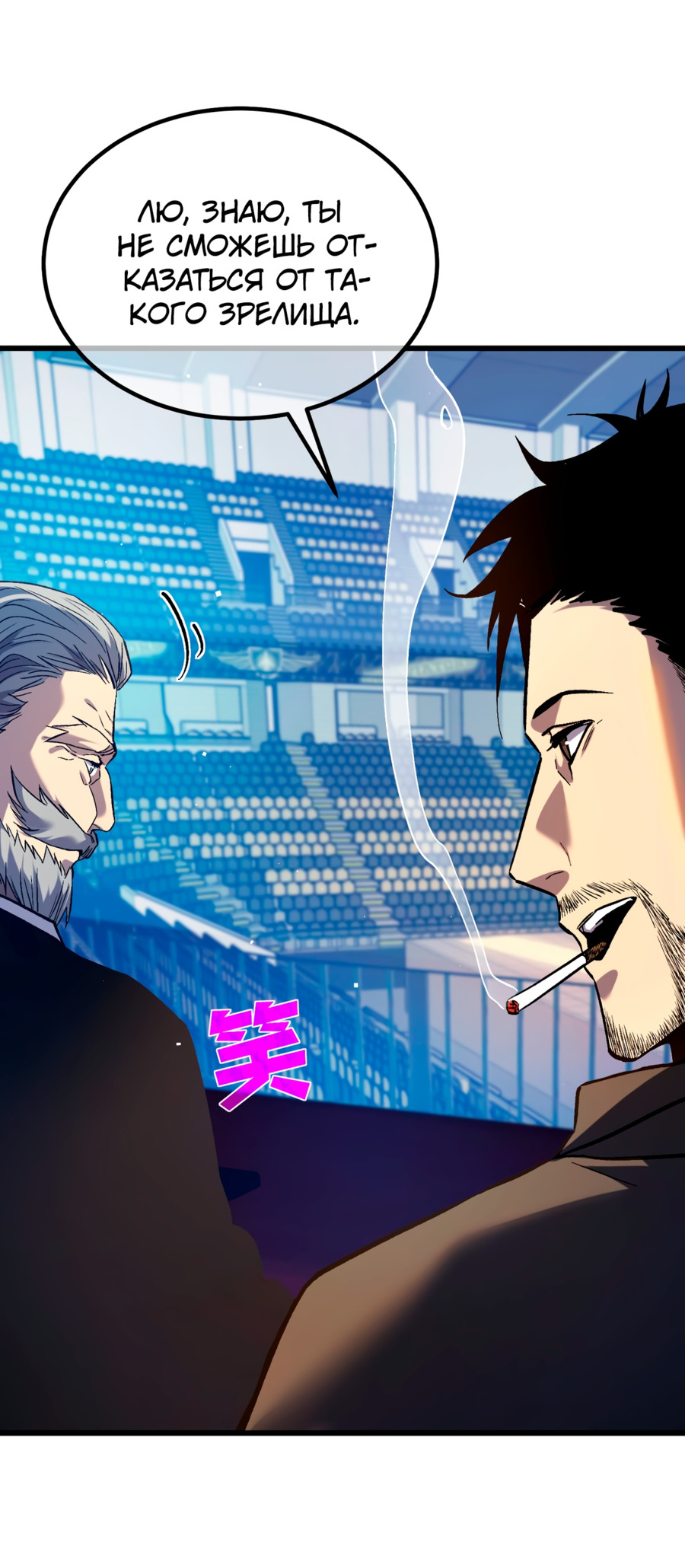 Read Пассивные навыки помогают мне побеждать RU Manga Online