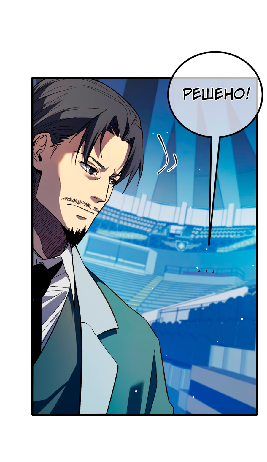 Read Пассивные навыки помогают мне побеждать RU Manga Online