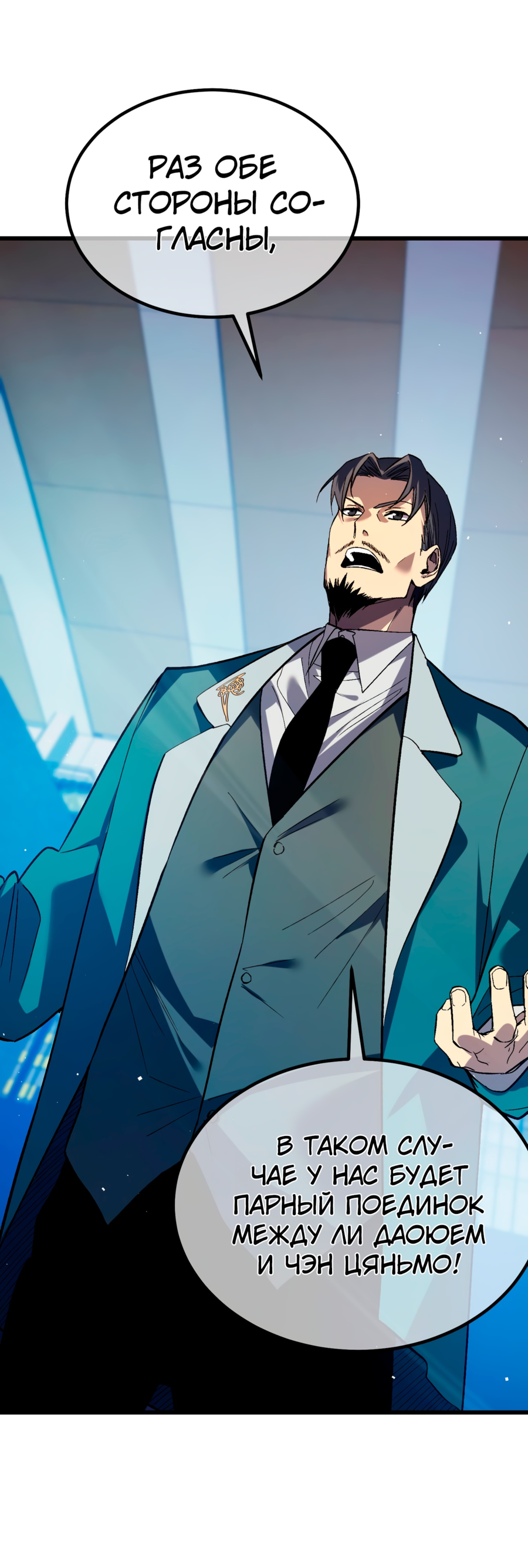 Read Пассивные навыки помогают мне побеждать RU Manga Online
